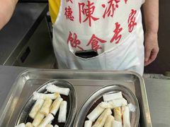 -陈添記·祖傳爽鱼皮·西关老字号(广州首店)