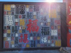 -北京凤凰岭