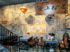-安上粉皮.非遗手工小吃(骑龙巷店)