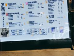 -茶百道(常熟捞品城店)