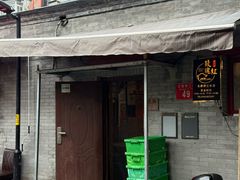 -玫瑰红烤羊排(北新桥三条店)