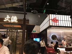 -大渔铁板烧(大悦城店)