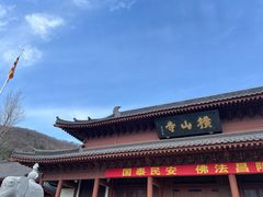 -横山寺