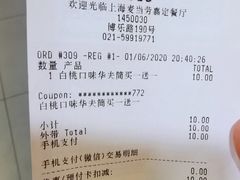 -麦当劳(嘉定店)
