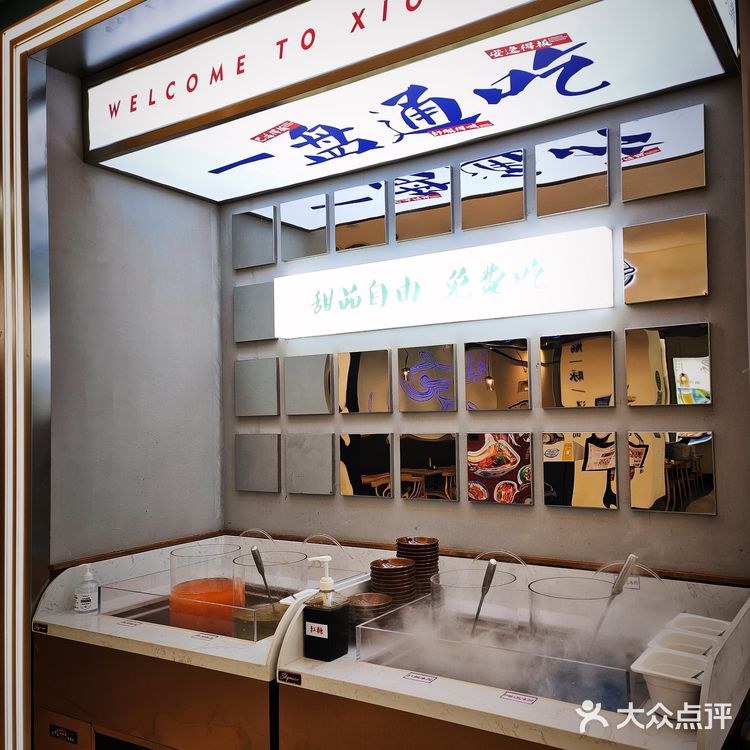 🐼串串麻辣大拌太好吃了，性价无敌高❗