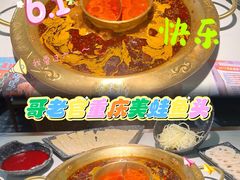-哥老官重庆美蛙鱼头(宝山龙湖店)