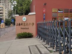 -上海市惠民中学