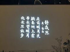 -鲜璟台(上海中心店)