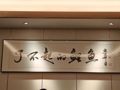 -阿五黄河大鲤鱼(英协路店)