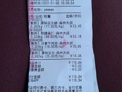 账单-盒马鲜生(悠方店)