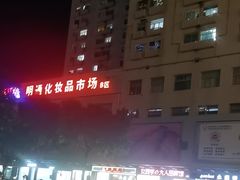 -紫荆城食品交易中心(华强北店)