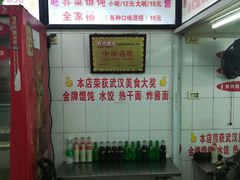 -老吴记水饺馆(前进五路店)