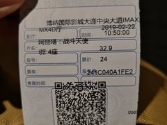 -博纳国际影城IMAX(中央大道店)