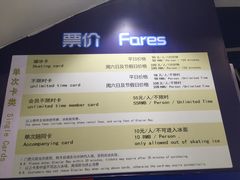 -正佳冰河湾真冰滑冰场