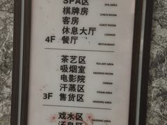 -极乐汇汗蒸会馆(杭州店)