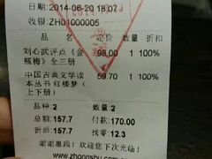 android_upload_pic-钟书阁(松江泰晤士小镇店)