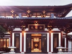 -西安华清御汤酒店