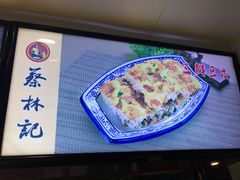 -蔡林记(广埠屯店)