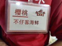 -琼大师东方烤乳猪(亚特兰蒂斯店)