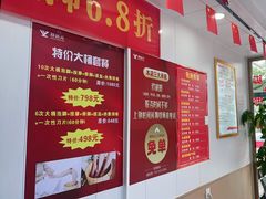 -郑远元专业修脚房(人民北路店)