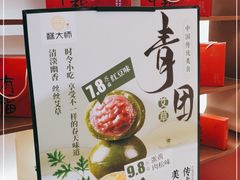 -糕大师•手作鲜糕点(滨湖万达店)