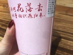 -唐沫茶兮(仓山万达金街店)