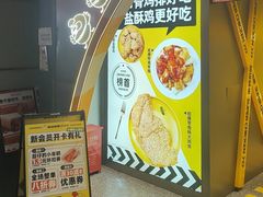 -超级鸡车(曹杨路店)