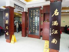 android_upload_pic-石家饭店原址