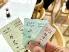 -绿杨馄饨临顿路店