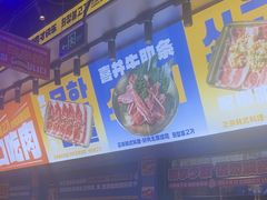 -喜井无限自助烤肉公司(石厦店)