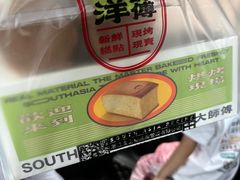 -南洋大师傅(六合龙湖天街店)