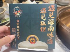 -狐狸爱上椰子鸡(滨江星光大道店)