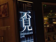 -覔书店(壹方城店)