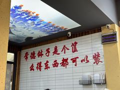 -麻伊伏土菜馆(朗州路店)