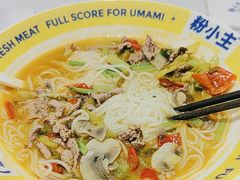 -粉小主·贵州酸汤牛肉粉(南京仙林金鹰店)