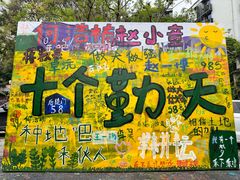 -黄桷坪涂鸦艺术街