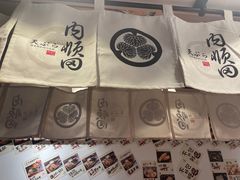 -天妇罗内顺田(罗湖店)