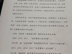 -福寿斋·老北京铜锅涮肉·烤鸭(顺义总店)