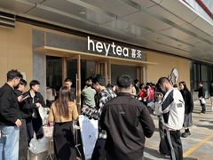 -喜茶(东莞厚街万达店)
