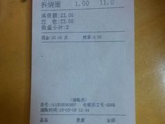 android_upload_pic-瞻老元面馆(双塘路店)