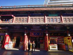 -古文化街旅游区