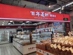 -物美大卖场(玉蜓桥店)