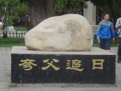 -黄帝陵
