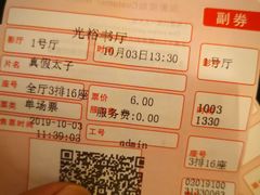 -光裕书厅·评弹茶馆·剧场(观前街店)