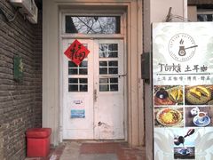 门面-Turka土耳咖(五大道店)