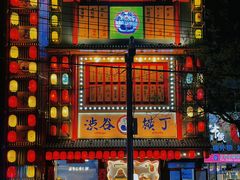 -镹·鱼料理  国产鱼使用店