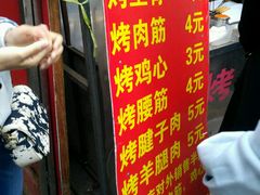 菜单-王记西鎮电烤肉(汶上路店)