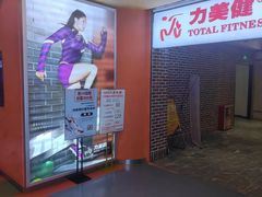 -力美健(中华店)