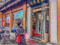 -游埠豆浆(上城区中山南路店)