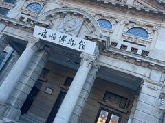 -旅顺博物馆